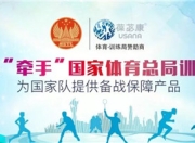 关于盼重回赛场队员备战要擒冠军加油的信息