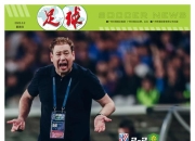 山东鲁能客场大捷上海申花，士气如虹傲视群雄的简单介绍