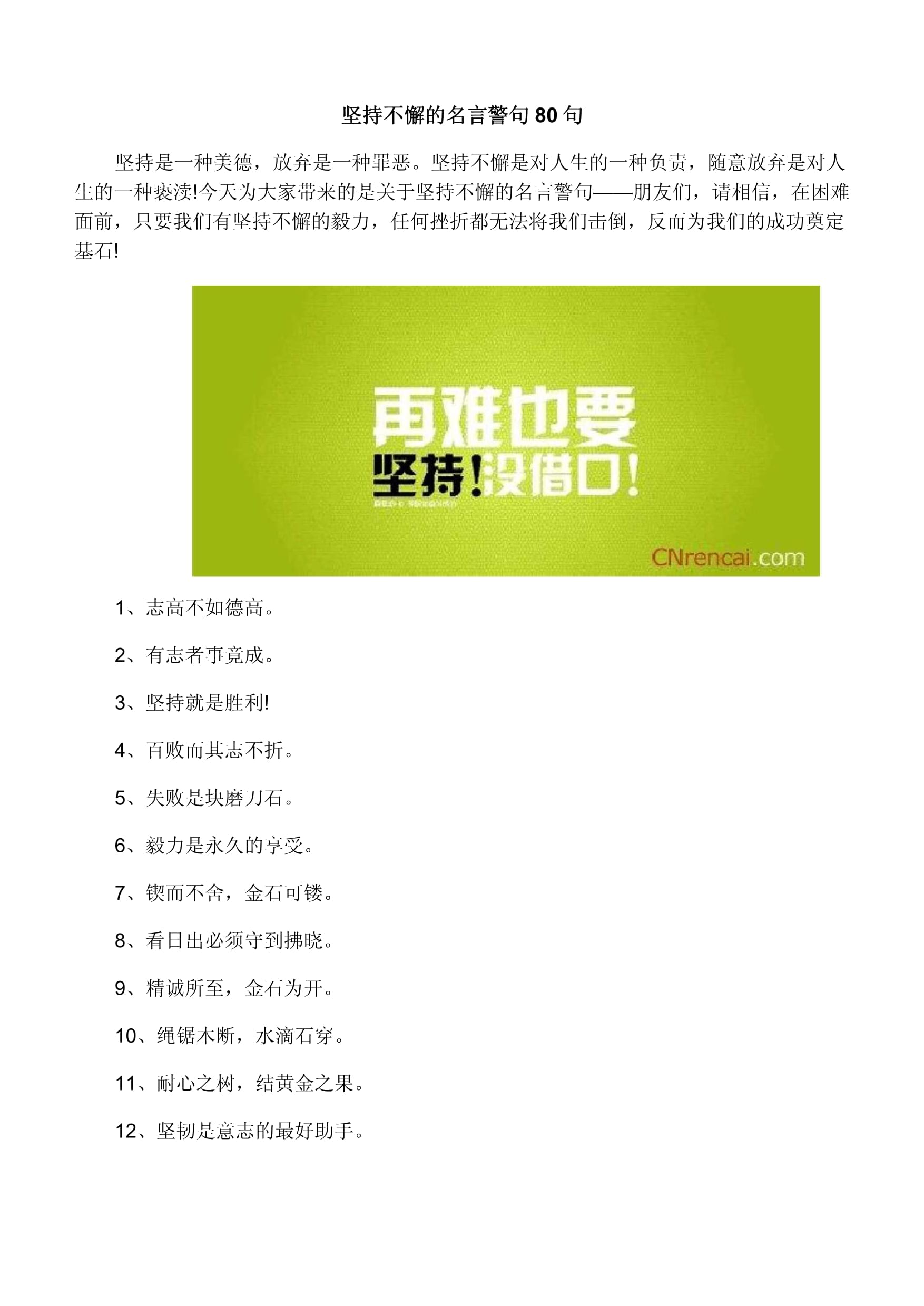 包含道路虽远，但心向篮球运动，无论比赛结果如何坚持不懈！的词条