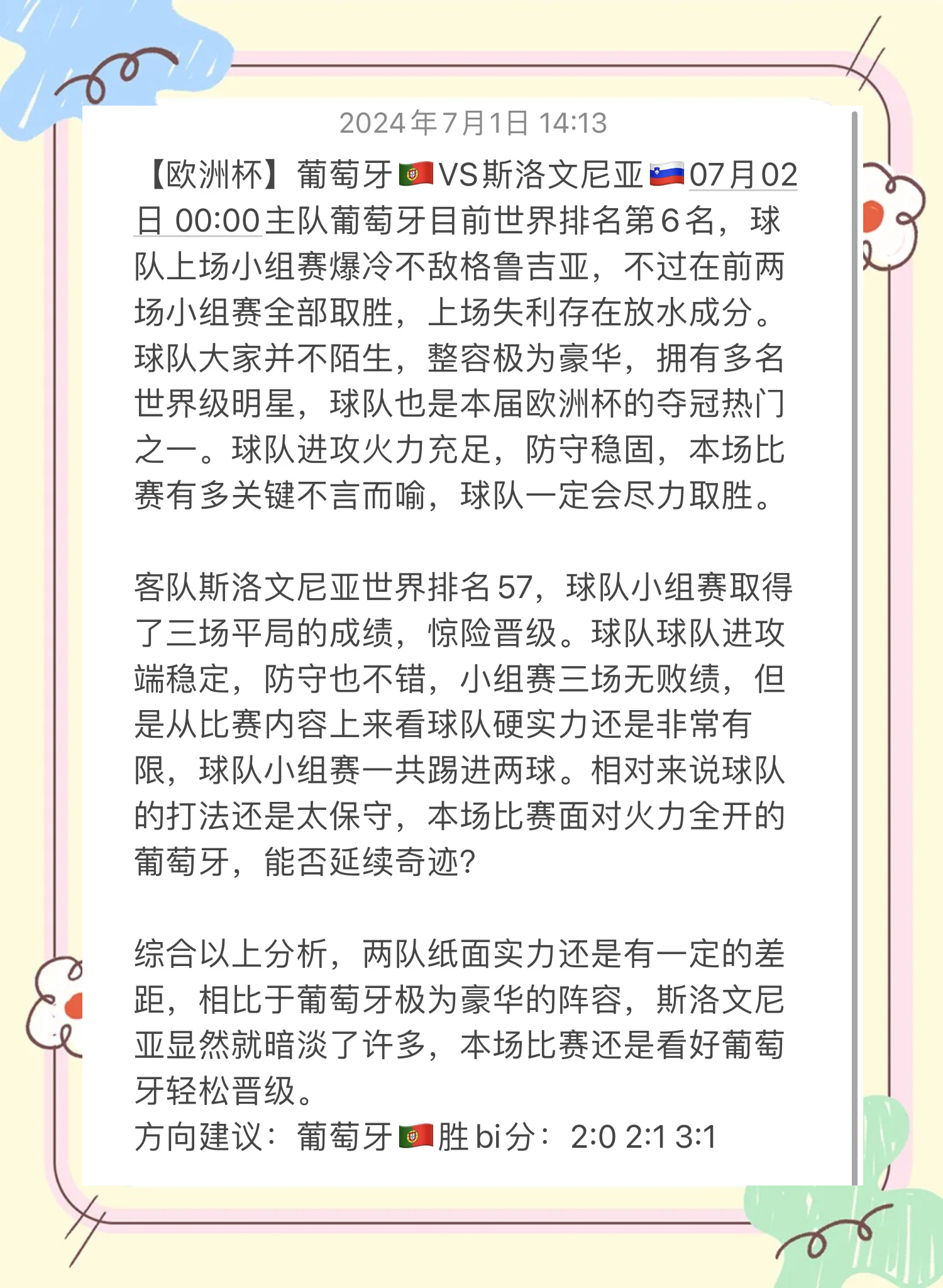 包含保加利亚备战葡萄牙，欲全取三分，争取欧洲杯资格的词条