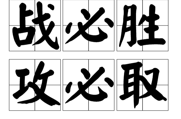 厮杀苦战！胜负攸关关键时刻，一决高下的简单介绍