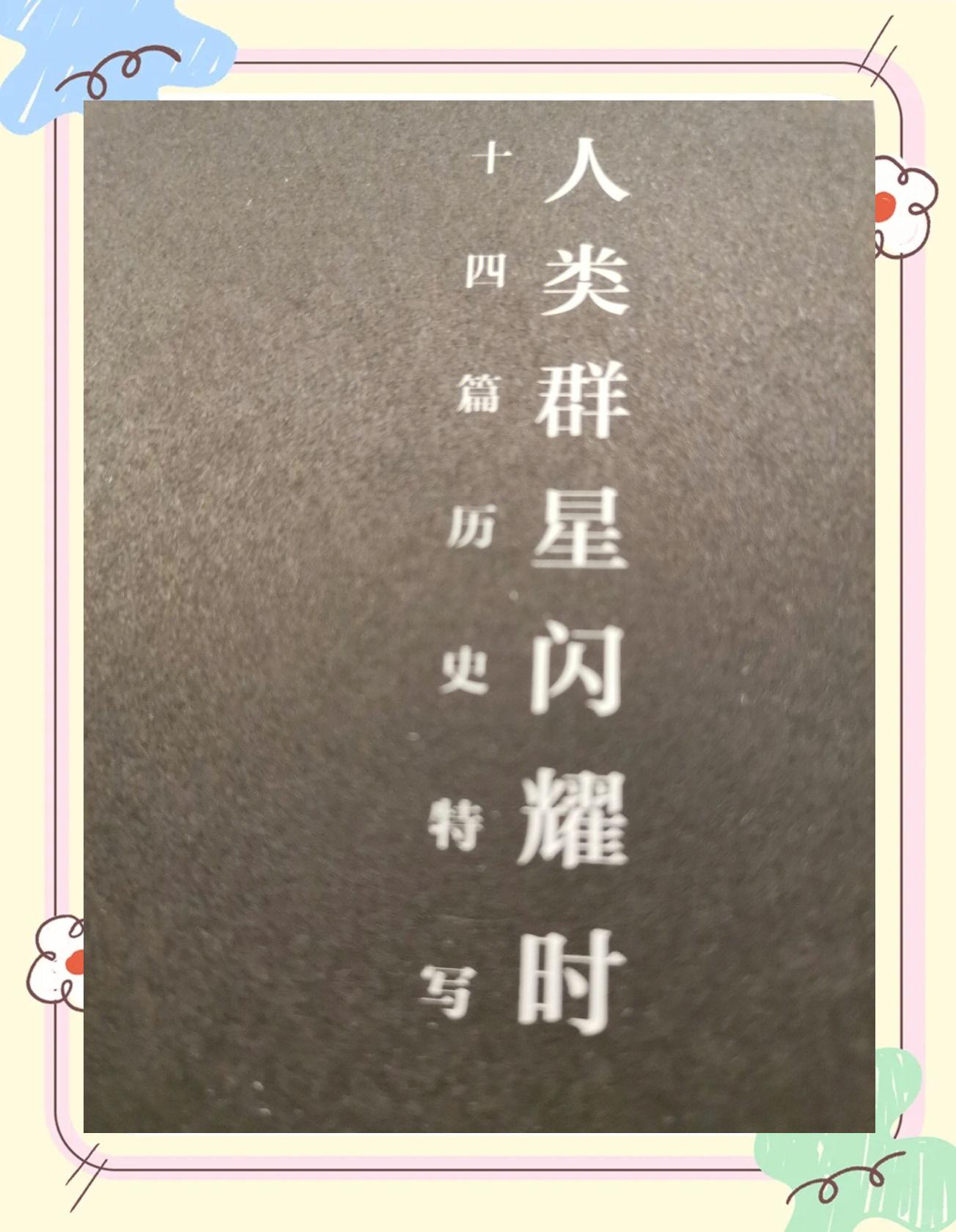 厮杀苦战！胜负攸关关键时刻，一决高下的简单介绍