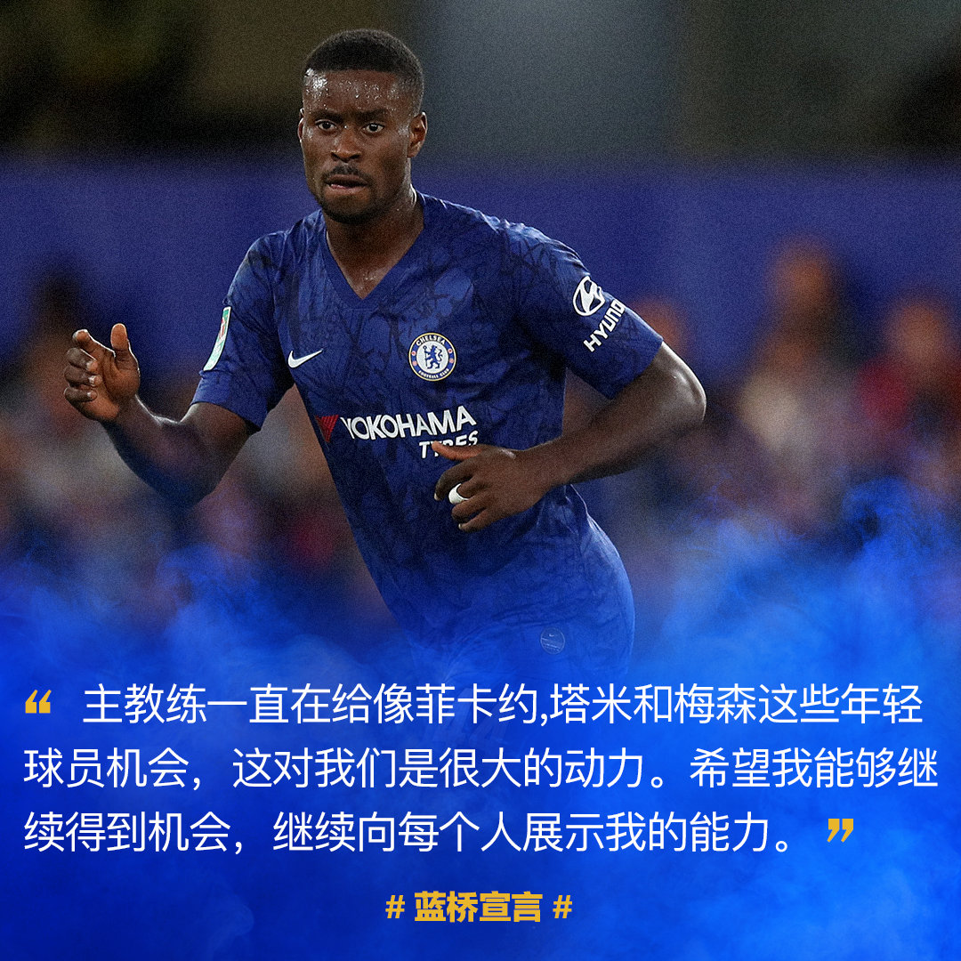 关于切尔西老板要求球队保持低调：不要得意忘形的信息