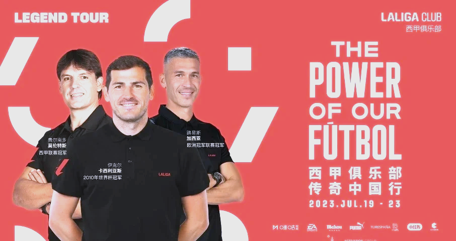 关于老将卡西利亚斯宣布退役，足坛传奇生涯画上句号的信息