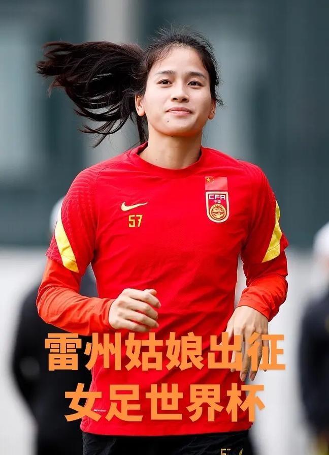 女足国家队实现逆袭，取得胜利