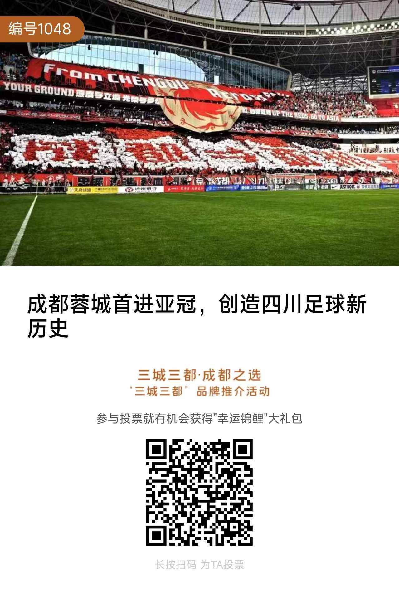 四川球队勇夺胜利金杯，表现耀眼领跑
