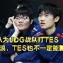 TheShy赛事官方发布败北新规，快船争议不断！